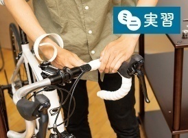 放課後ミニ体験「バーテープ巻き講座」